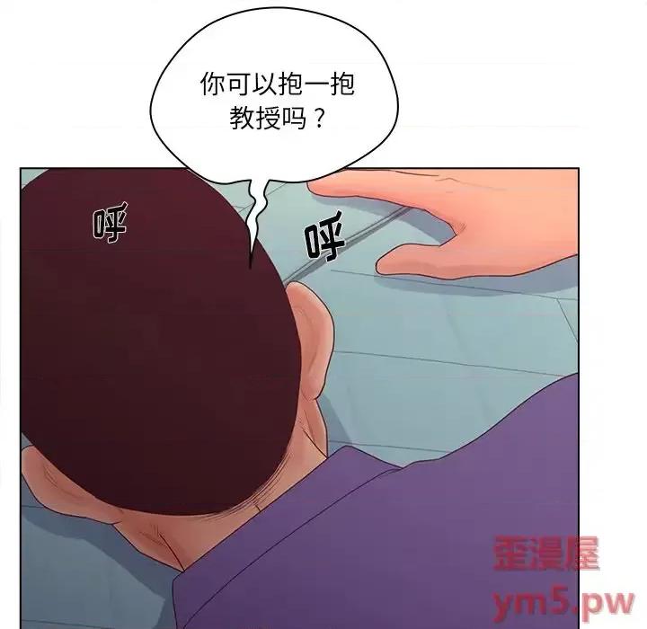 意外的秘密交易 认养女第 17 话 第9页