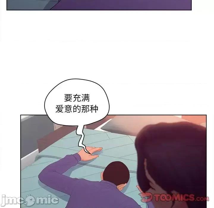 意外的秘密交易 认养女第 17 话 第10页