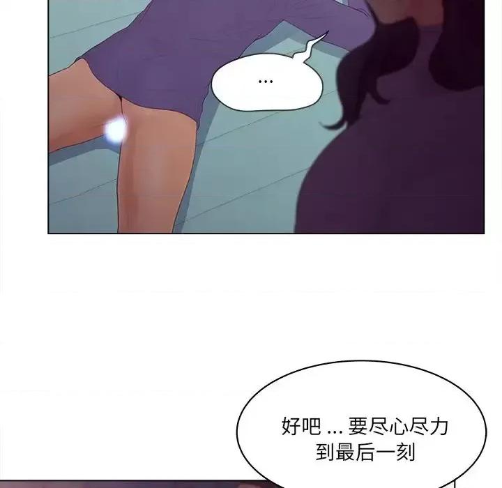 意外的秘密交易 认养女第 17 话 第11页