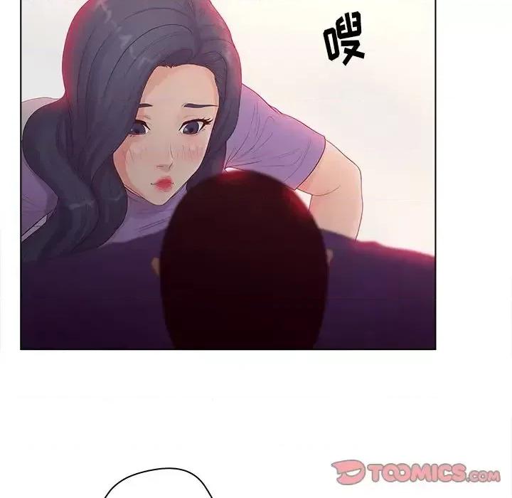 意外的秘密交易 认养女第 17 话 第14页