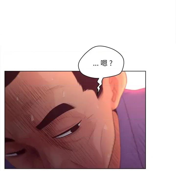 意外的秘密交易 认养女第 17 话 第16页