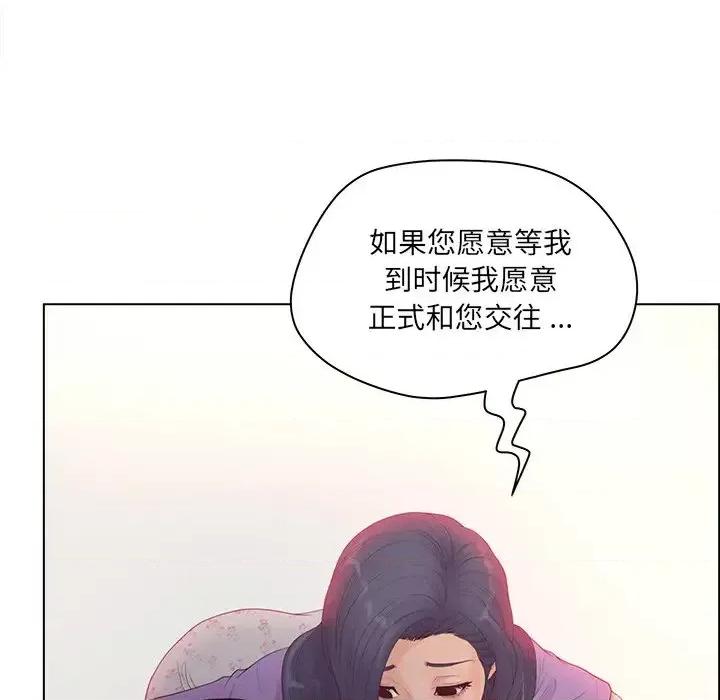 意外的秘密交易 认养女第 17 话 第17页