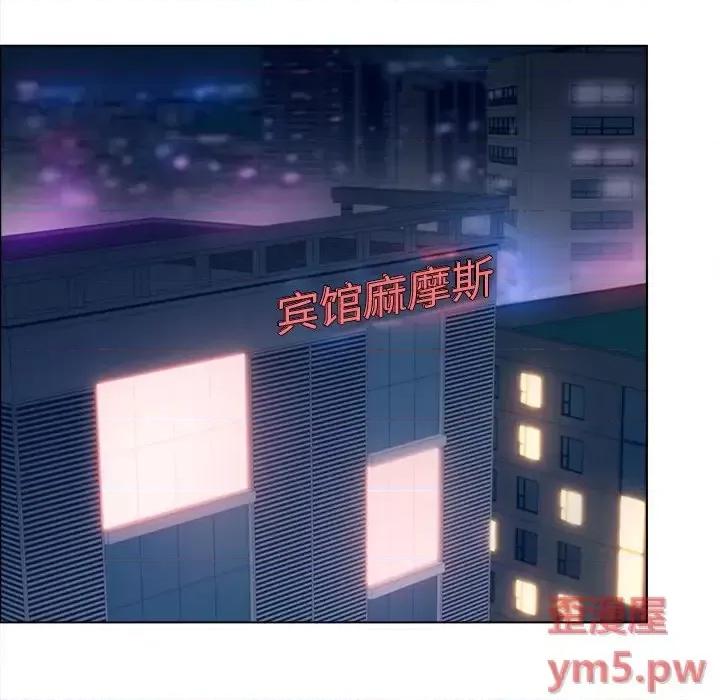 意外的秘密交易 认养女第 17 话 第24页