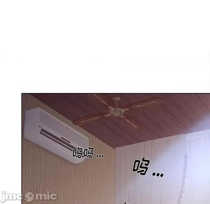 意外的秘密交易 认养女第 17 话 第25页
