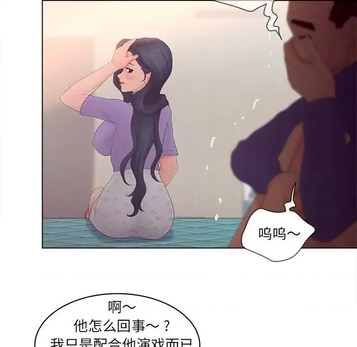 意外的秘密交易 认养女第 17 话 第28页