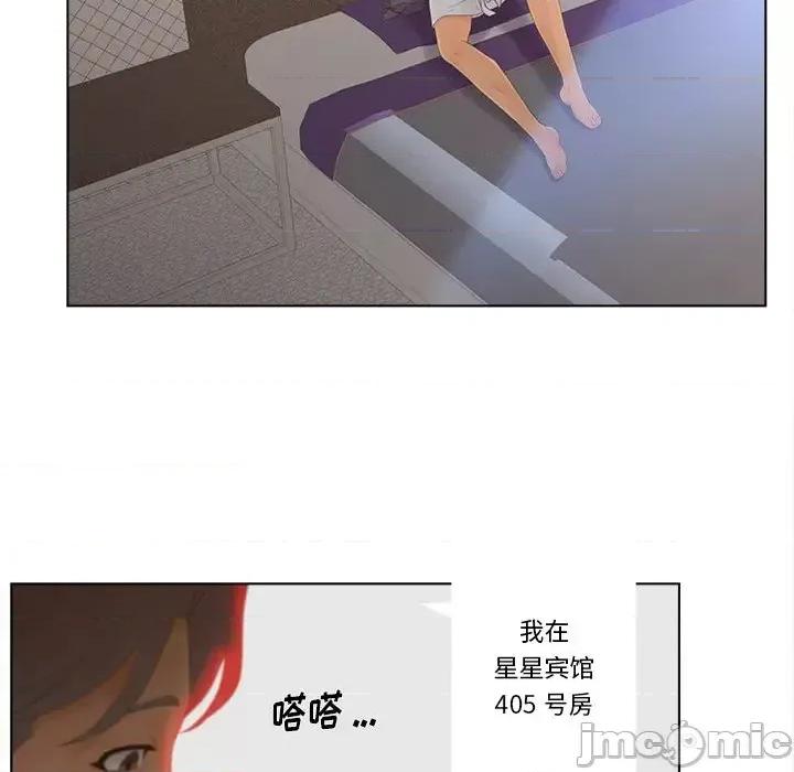 意外的秘密交易 认养女第 17 话 第35页