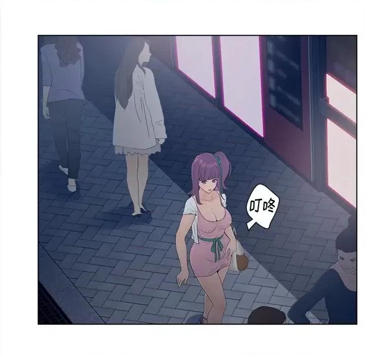 意外的秘密交易 认养女第 17 话 第37页