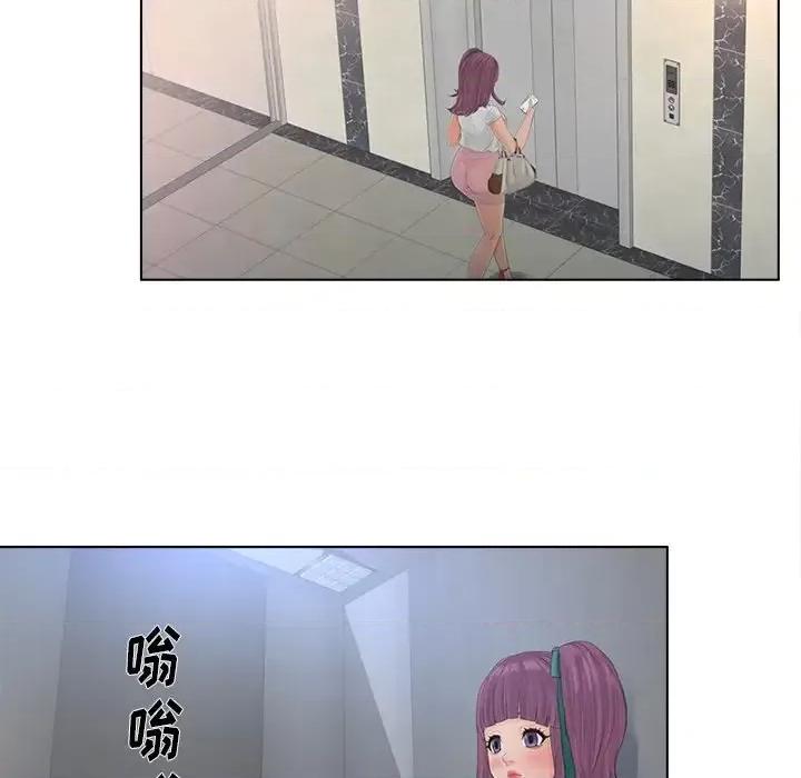 意外的秘密交易 认养女第 17 话 第43页
