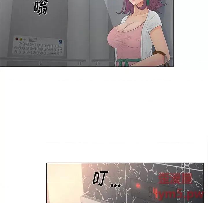 意外的秘密交易 认养女第 17 话 第44页