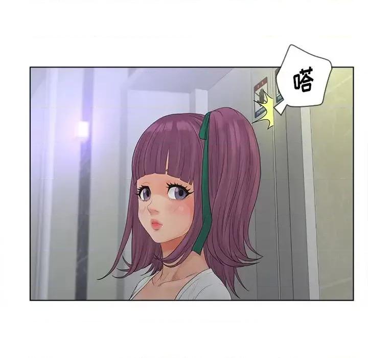 意外的秘密交易 认养女第 17 话 第47页