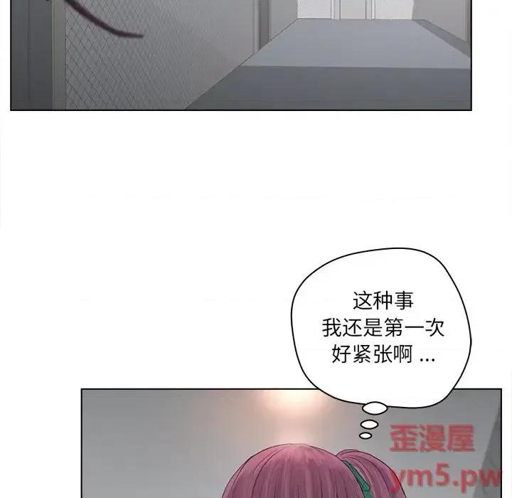 意外的秘密交易 认养女第 17 话 第49页