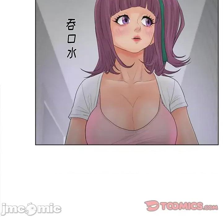 意外的秘密交易 认养女第 17 话 第50页