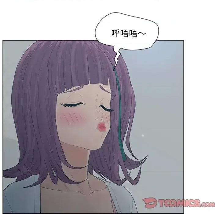 意外的秘密交易 认养女第 17 话 第54页
