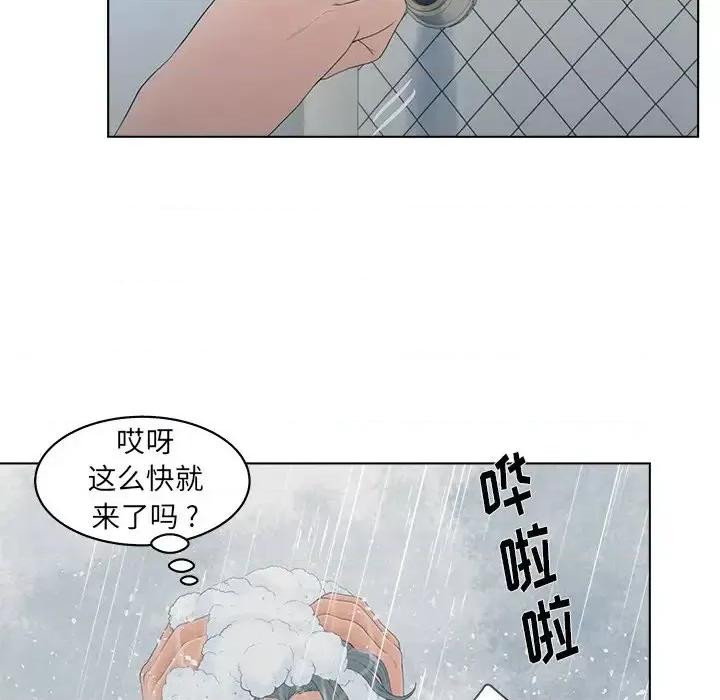 意外的秘密交易 认养女第 17 话 第56页