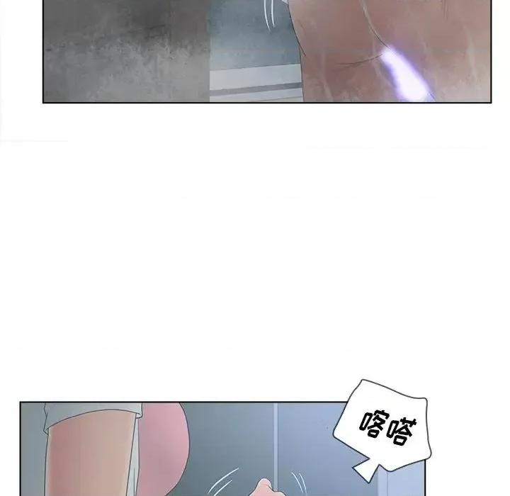 意外的秘密交易 认养女第 17 话 第59页