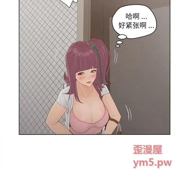 意外的秘密交易 认养女第 17 话 第61页