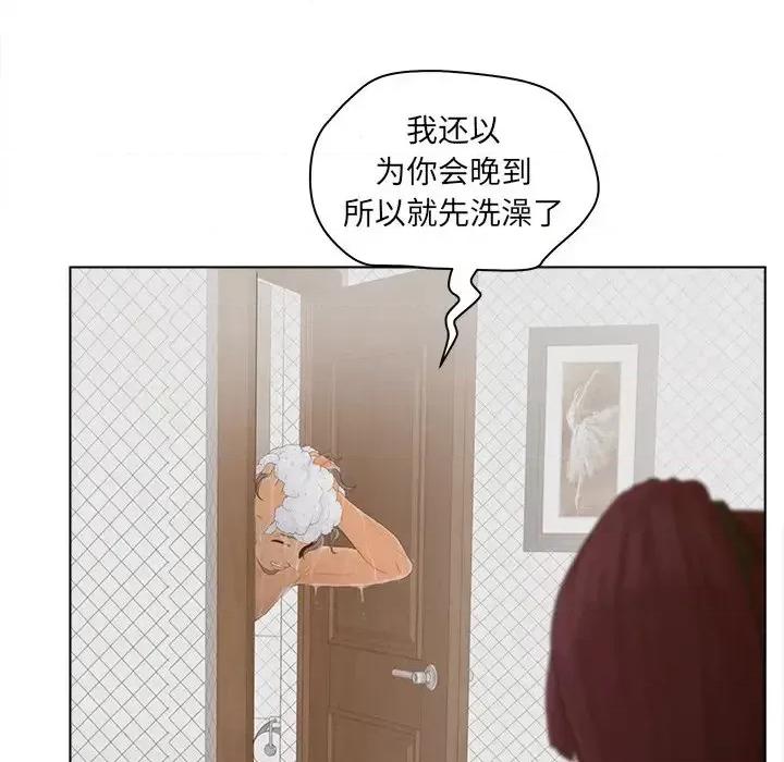 意外的秘密交易 认养女第 17 话 第63页