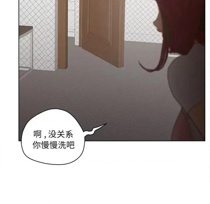 意外的秘密交易 认养女第 17 话 第64页