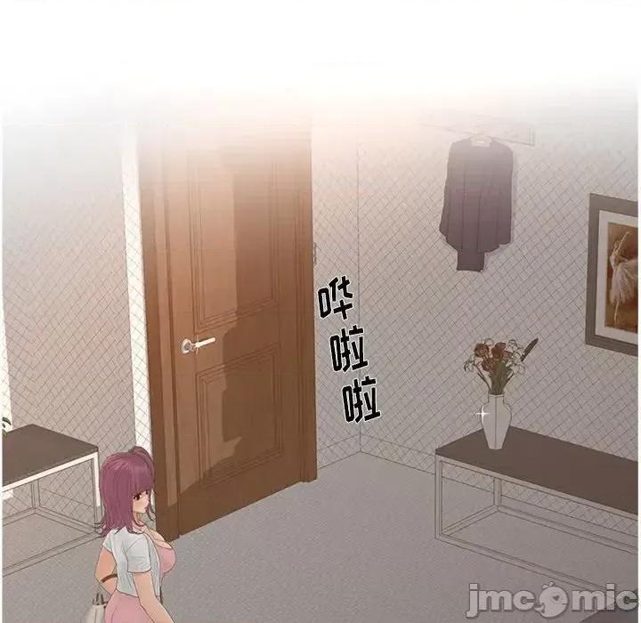 意外的秘密交易 认养女第 17 话 第65页