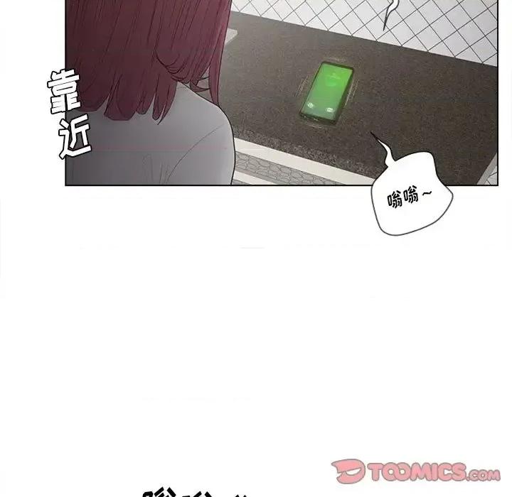 意外的秘密交易 认养女第 17 话 第74页