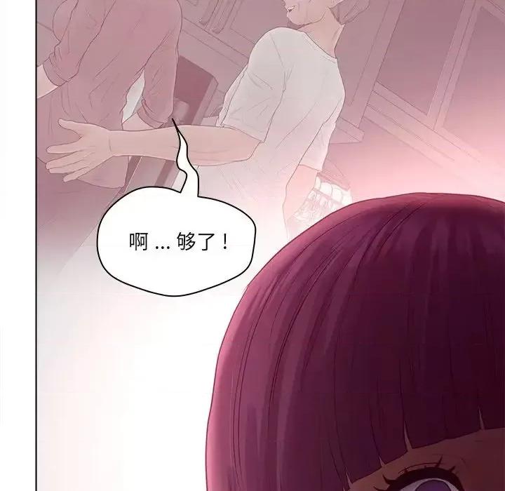 意外的秘密交易 认养女第 17 话 第77页