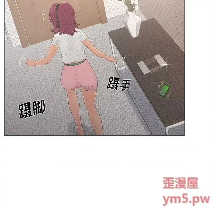 意外的秘密交易 认养女第 17 话 第79页