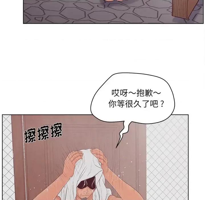 意外的秘密交易 认养女第 18 话 第6页