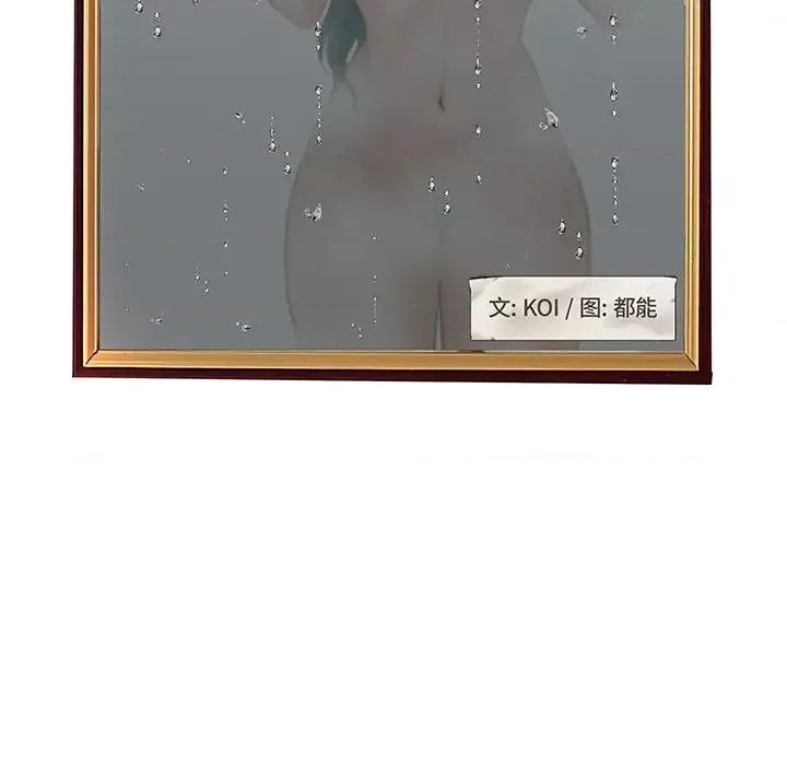 意外的秘密交易 认养女第 18 话 第12页