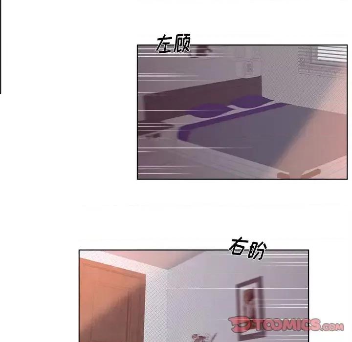 意外的秘密交易 认养女第 18 话 第14页