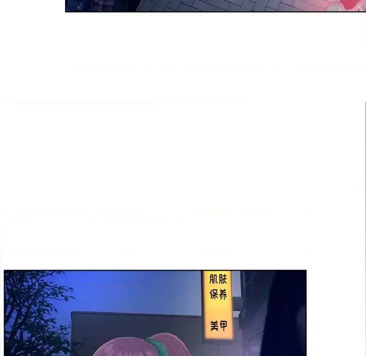 意外的秘密交易 认养女第 18 话 第19页