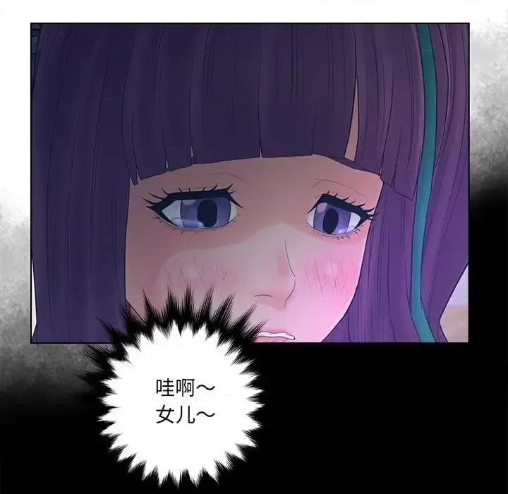意外的秘密交易 认养女第 18 话 第21页