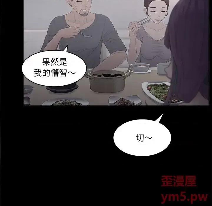 意外的秘密交易 认养女第 18 话 第27页
