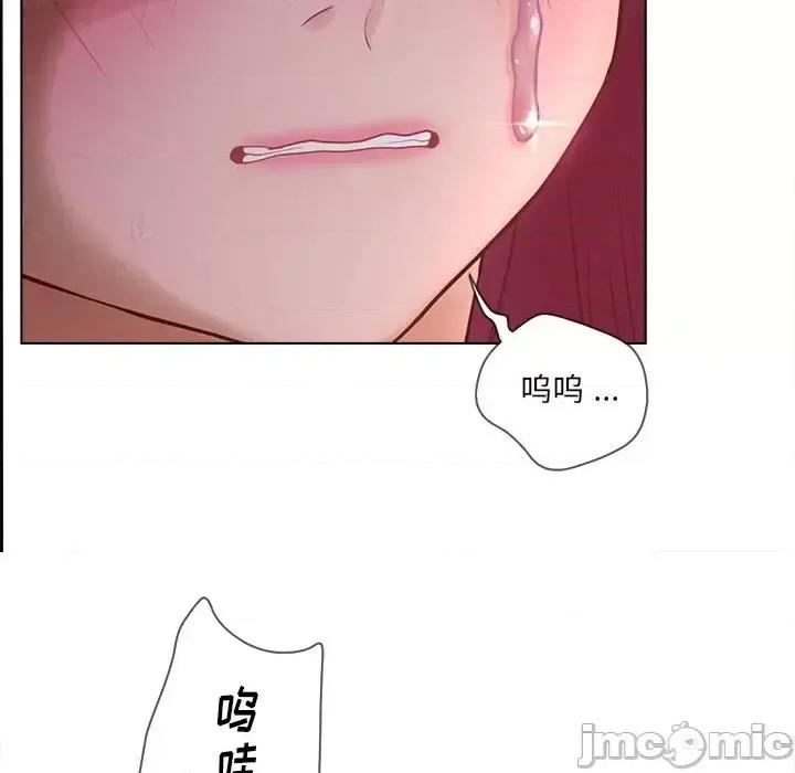 意外的秘密交易 认养女第 18 话 第30页