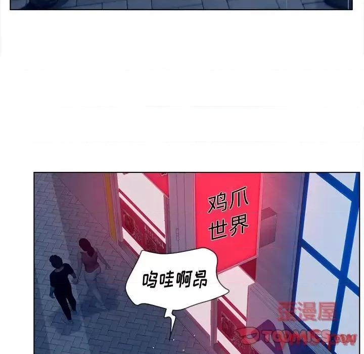 意外的秘密交易 认养女第 18 话 第32页