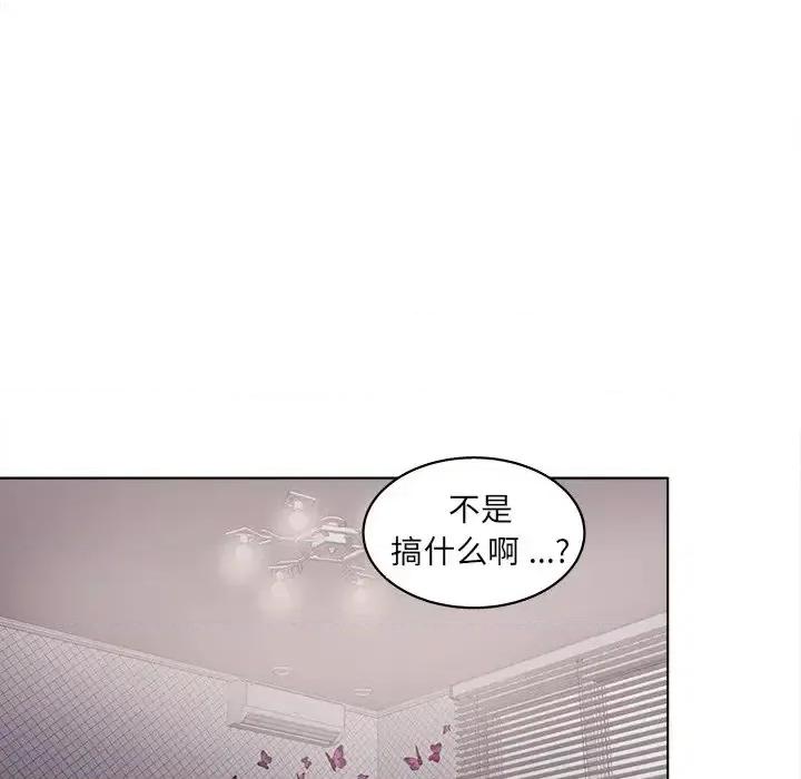 意外的秘密交易 认养女第 18 话 第34页