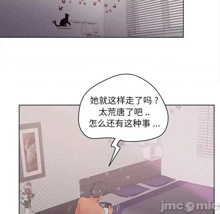 意外的秘密交易 认养女第 18 话 第35页