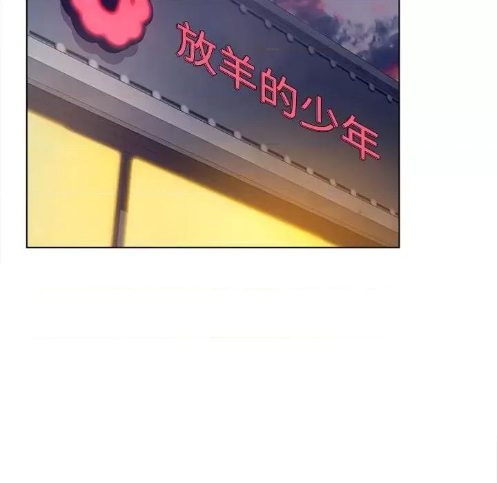 意外的秘密交易 认养女第 18 话 第39页
