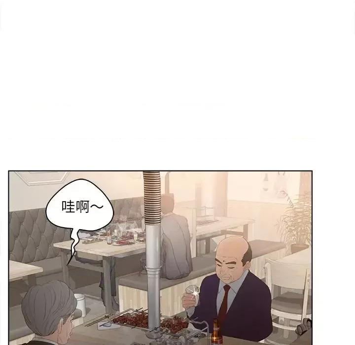 意外的秘密交易 认养女第 18 话 第41页