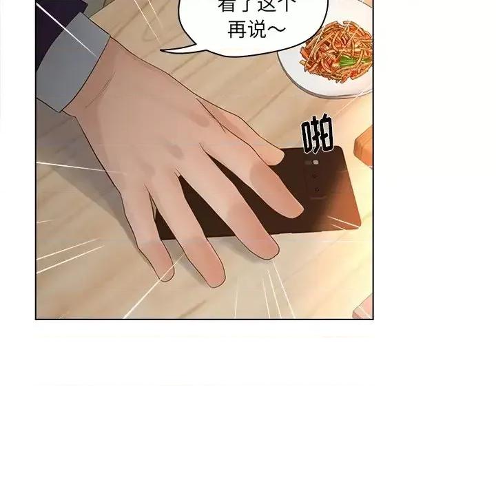 意外的秘密交易 认养女第 18 话 第46页