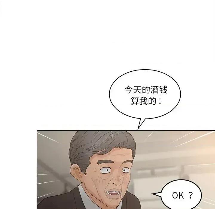 意外的秘密交易 认养女第 18 话 第59页