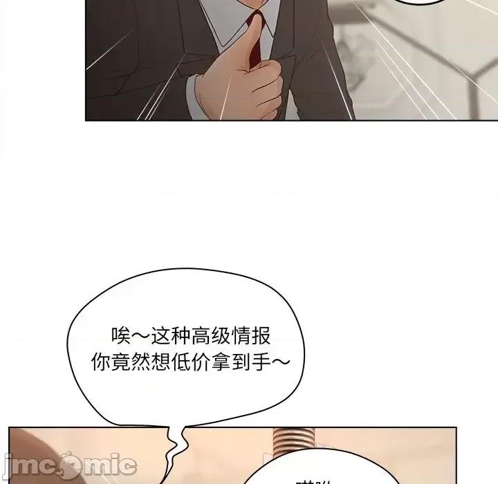 意外的秘密交易 认养女第 18 话 第60页