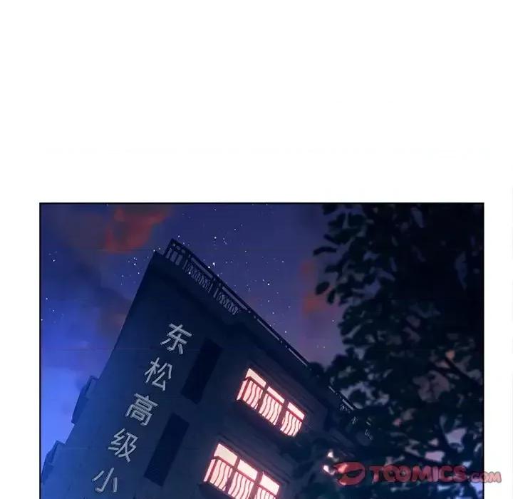 意外的秘密交易 认养女第 18 话 第68页
