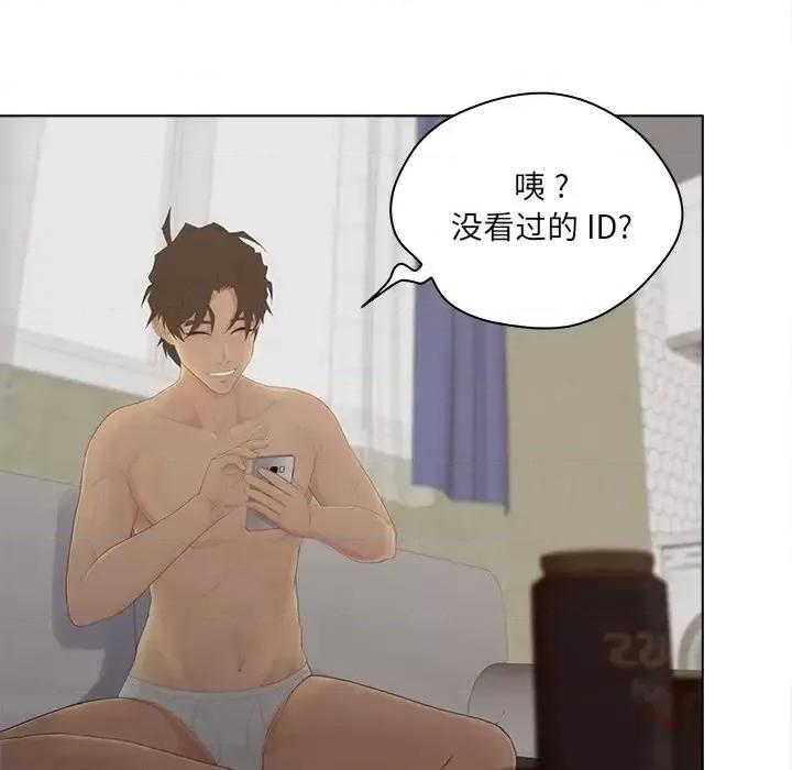 意外的秘密交易 认养女第 18 话 第72页