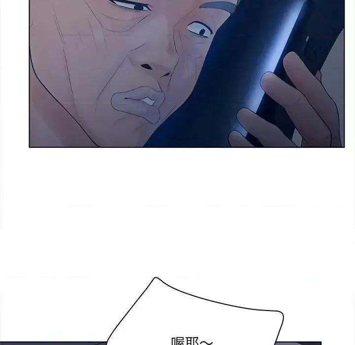 意外的秘密交易 认养女第 18 话 第84页