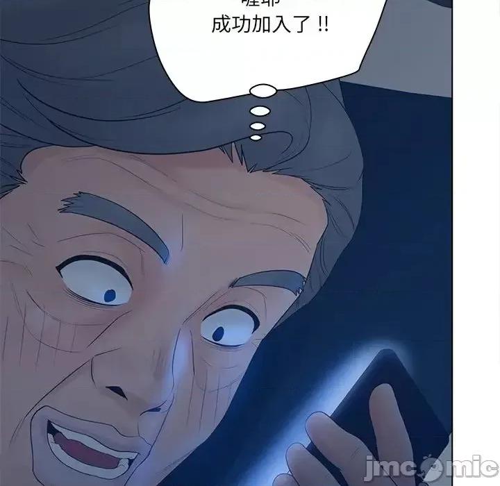 意外的秘密交易 认养女第 18 话 第85页