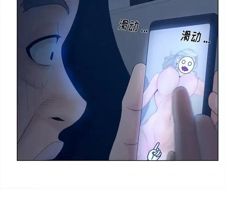 意外的秘密交易 认养女第 18 话 第87页