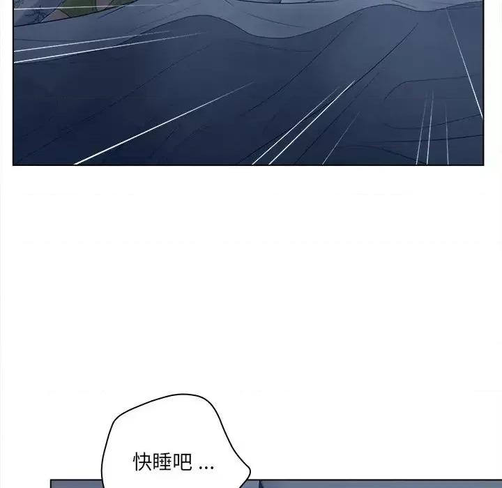 意外的秘密交易 认养女第 18 话 第89页