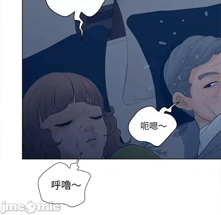 意外的秘密交易 认养女第 18 话 第90页