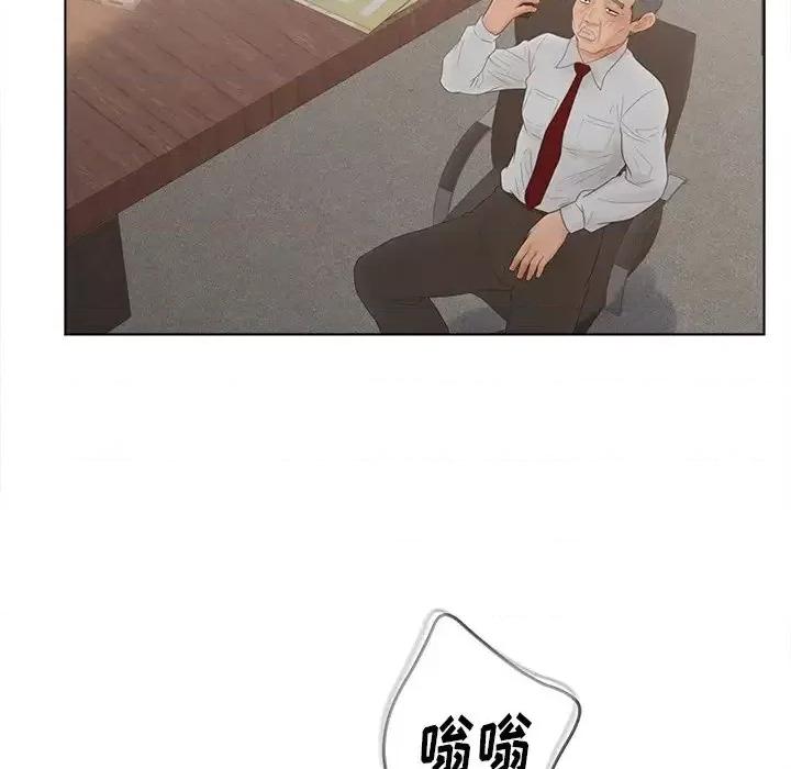意外的秘密交易 认养女第 18 话 第97页