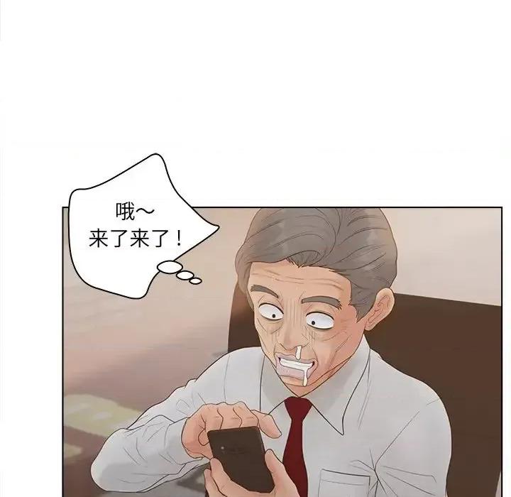 意外的秘密交易 认养女第 18 话 第99页